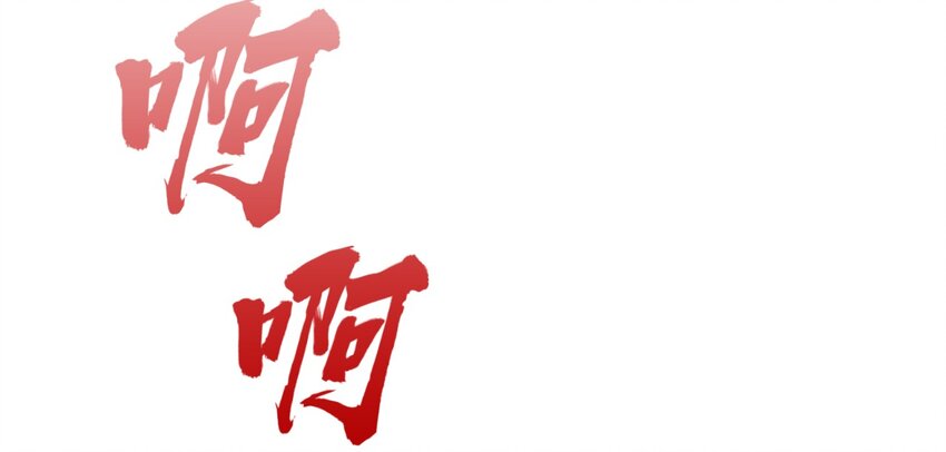 《大佬重返16岁》19 小叔，你的脸？ 第8页