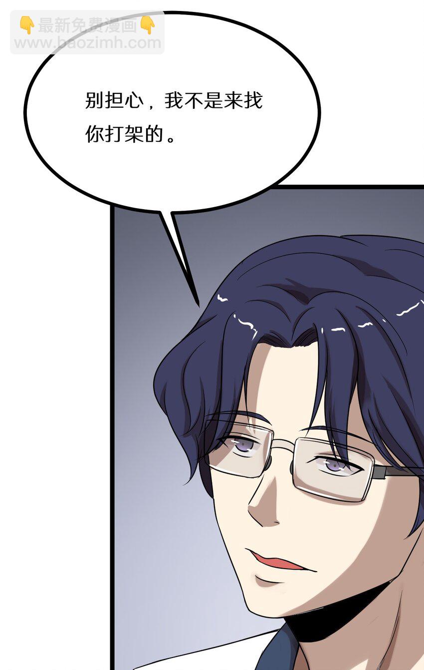 《大佬重返16岁》24 决斗？ 第10页