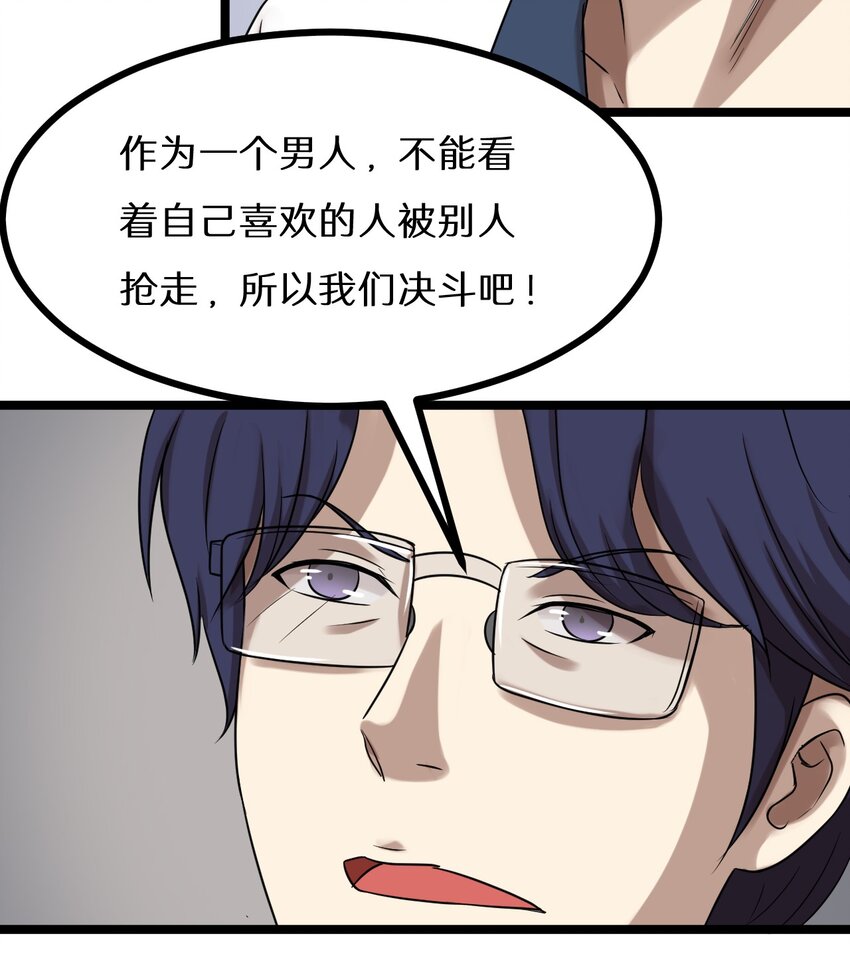 《大佬重返16岁》24 决斗？ 第11页