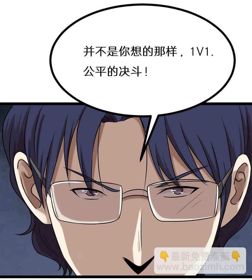 《大佬重返16岁》24 决斗？ 第14页