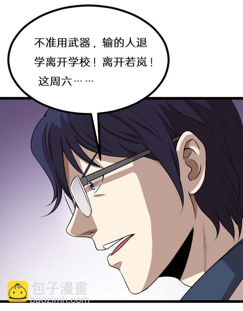 《大佬重返16岁》24 决斗？ 第15页