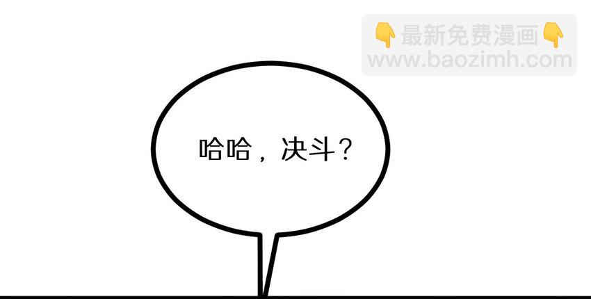 《大佬重返16岁》24 决斗？ 第18页