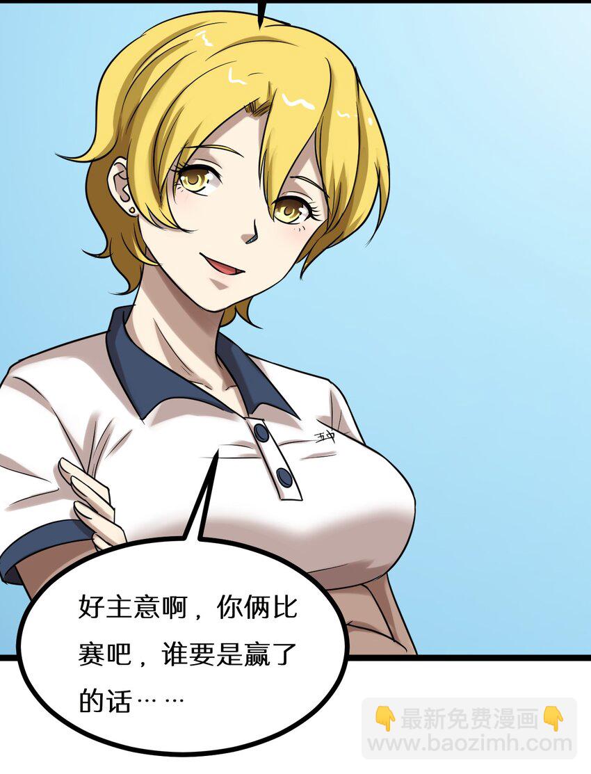 《大佬重返16岁》24 决斗？ 第19页