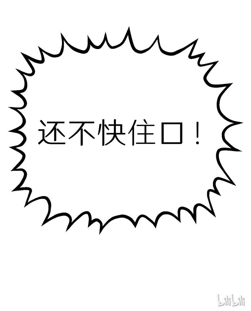 《大佬重返16岁》22 绿光在哪里？ 第35页