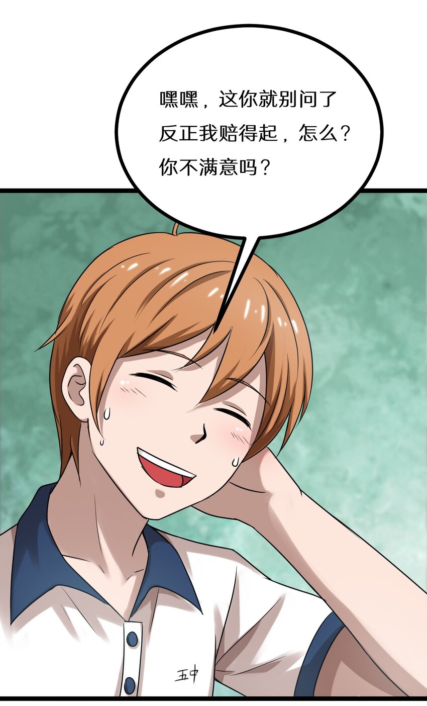《大佬重返16岁》22 绿光在哪里？ 第6页