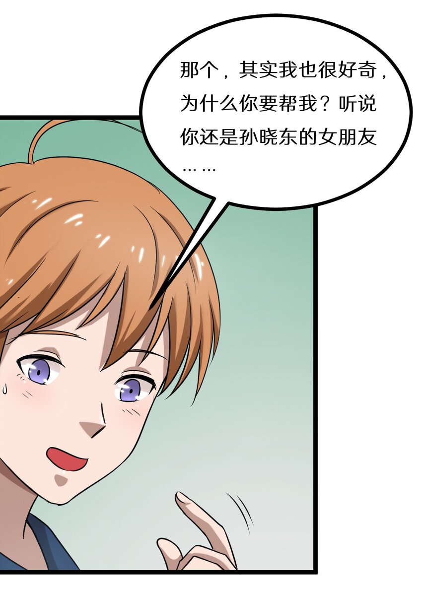 《大佬重返16岁》22 绿光在哪里？ 第8页