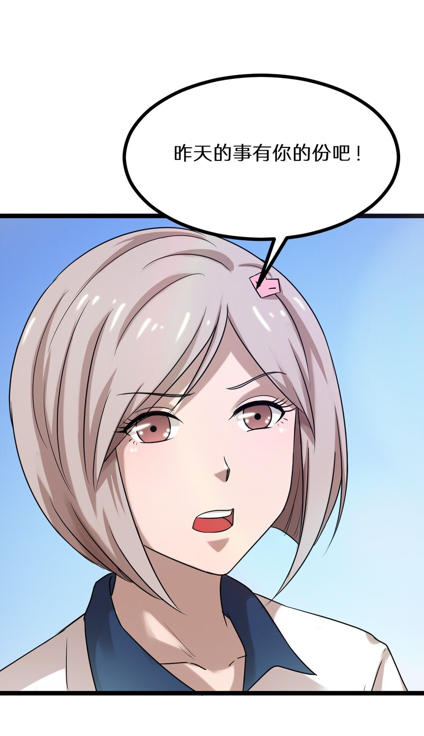 《大佬重返16岁》21 孙晓东的女友？ 第10页