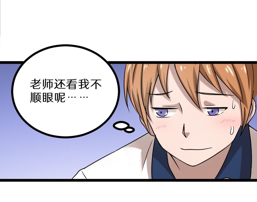 《大佬重返16岁》21 孙晓东的女友？ 第14页