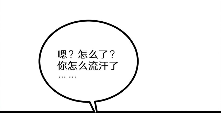 《大佬重返16岁》21 孙晓东的女友？ 第20页