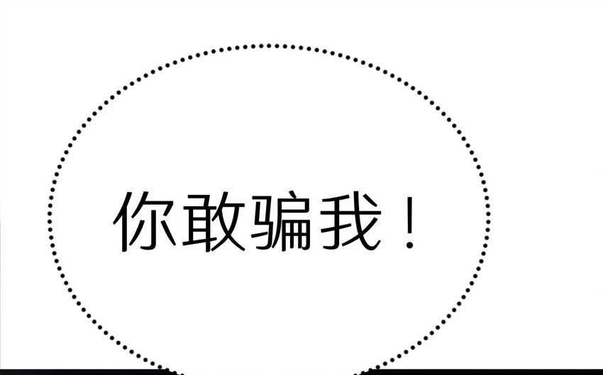 《大佬重返16岁》21 孙晓东的女友？ 第22页