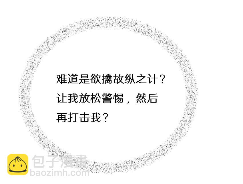 《大佬重返16岁》21 孙晓东的女友？ 第32页