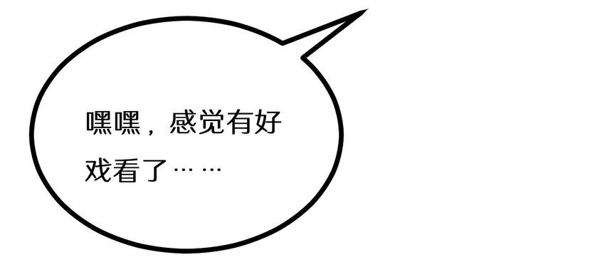 《大佬重返16岁》21 孙晓东的女友？ 第36页