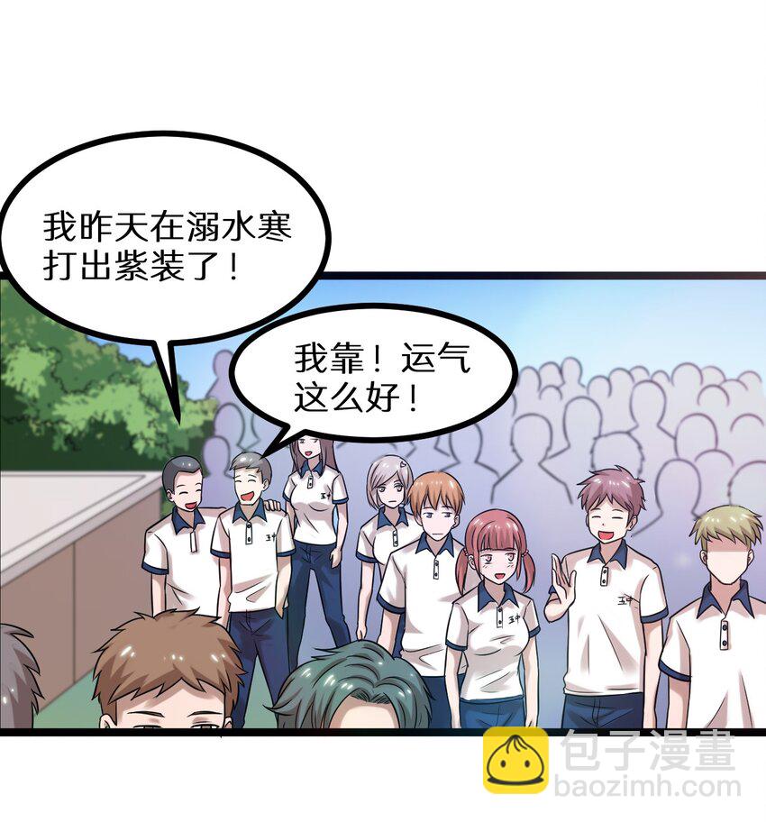 《大佬重返16岁》21 孙晓东的女友？ 第6页