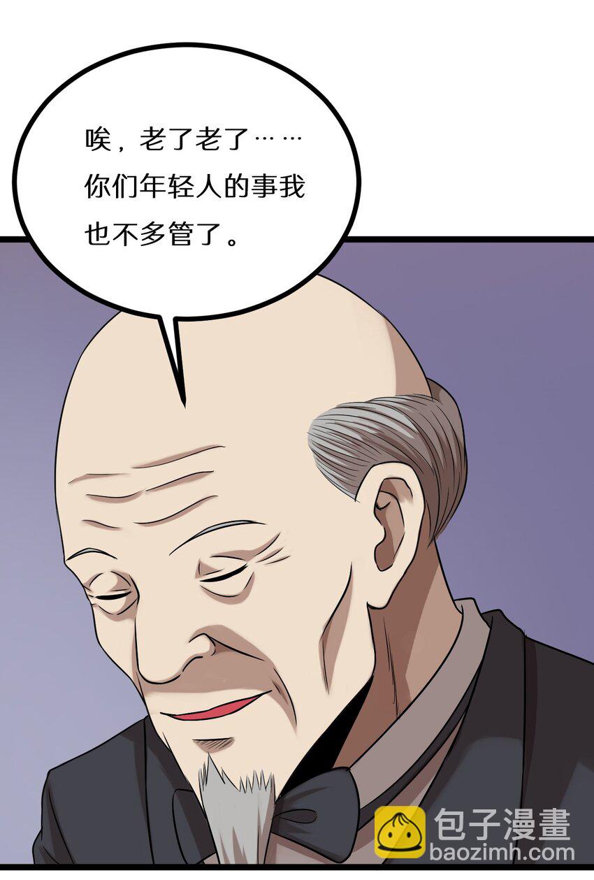 《大佬重返16岁》23 我不会放过你的！ 第25页