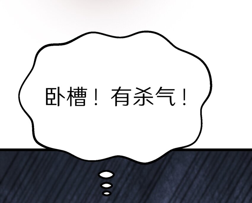 《大佬重返16岁》23 我不会放过你的！ 第28页