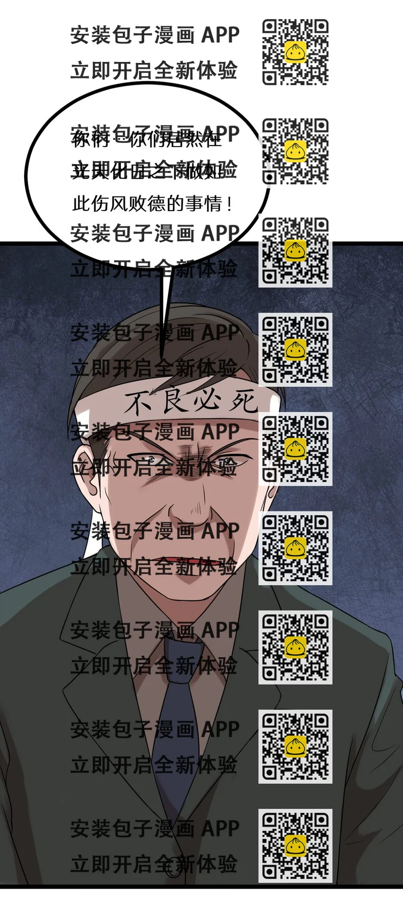 《大佬重返16岁》23 我不会放过你的！ 第2页