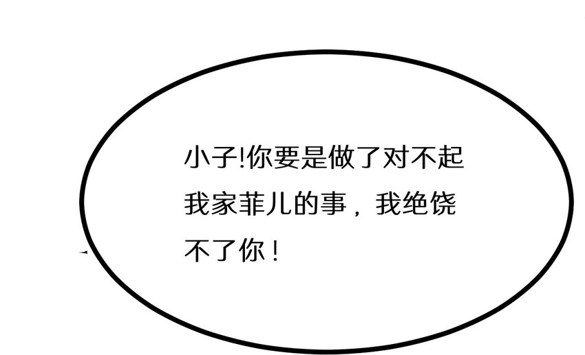《大佬重返16岁》23 我不会放过你的！ 第32页