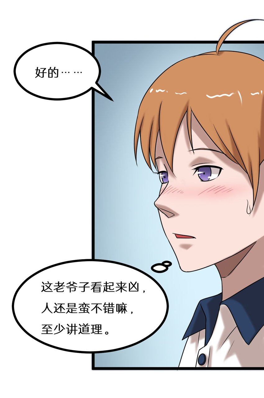 《大佬重返16岁》23 我不会放过你的！ 第37页