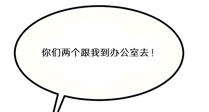 《大佬重返16岁》23 我不会放过你的！ 第3页
