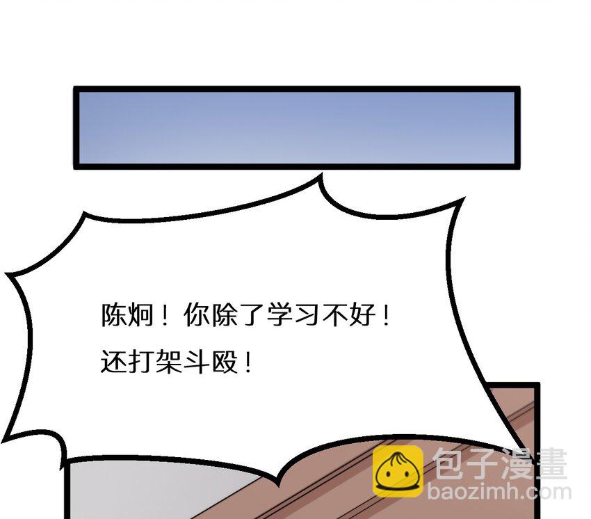《大佬重返16岁》23 我不会放过你的！ 第5页