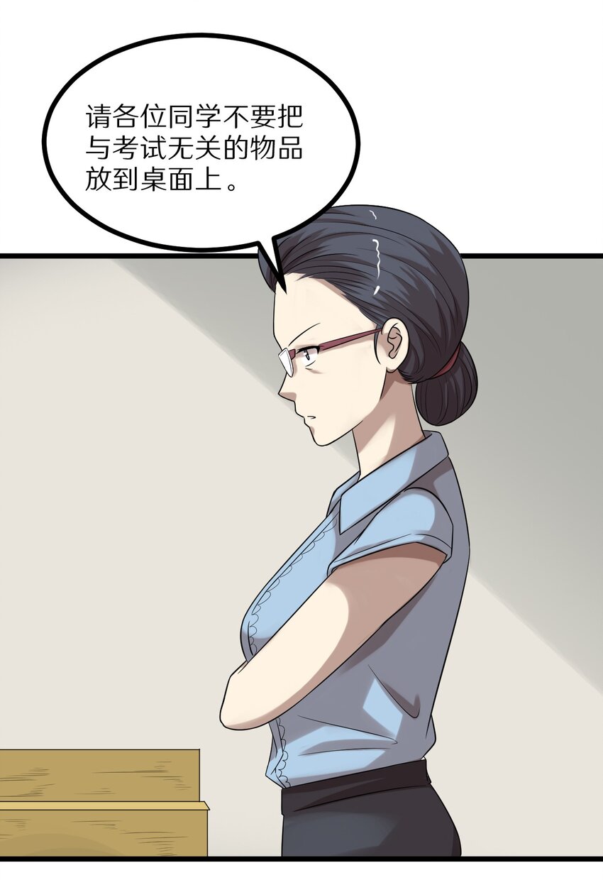 《大佬重返16岁》27 看我的绝招 第14页