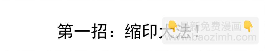 《大佬重返16岁》27 看我的绝招 第17页
