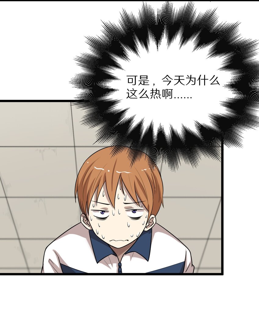 《大佬重返16岁》27 看我的绝招 第19页