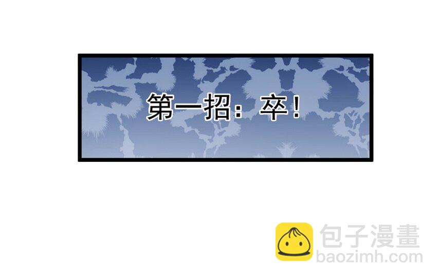 《大佬重返16岁》27 看我的绝招 第24页