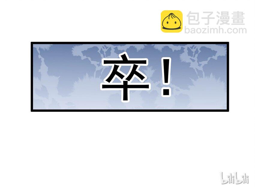 《大佬重返16岁》27 看我的绝招 第37页
