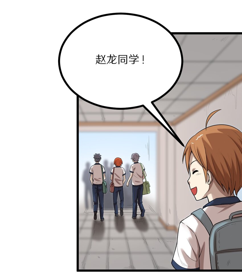 《大佬重返16岁》27 看我的绝招 第3页