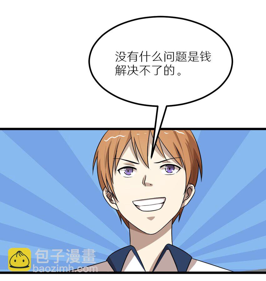 《大佬重返16岁》28 来一次真正的对决吧 第19页