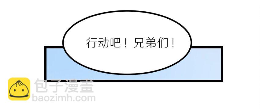 《大佬重返16岁》28 来一次真正的对决吧 第21页