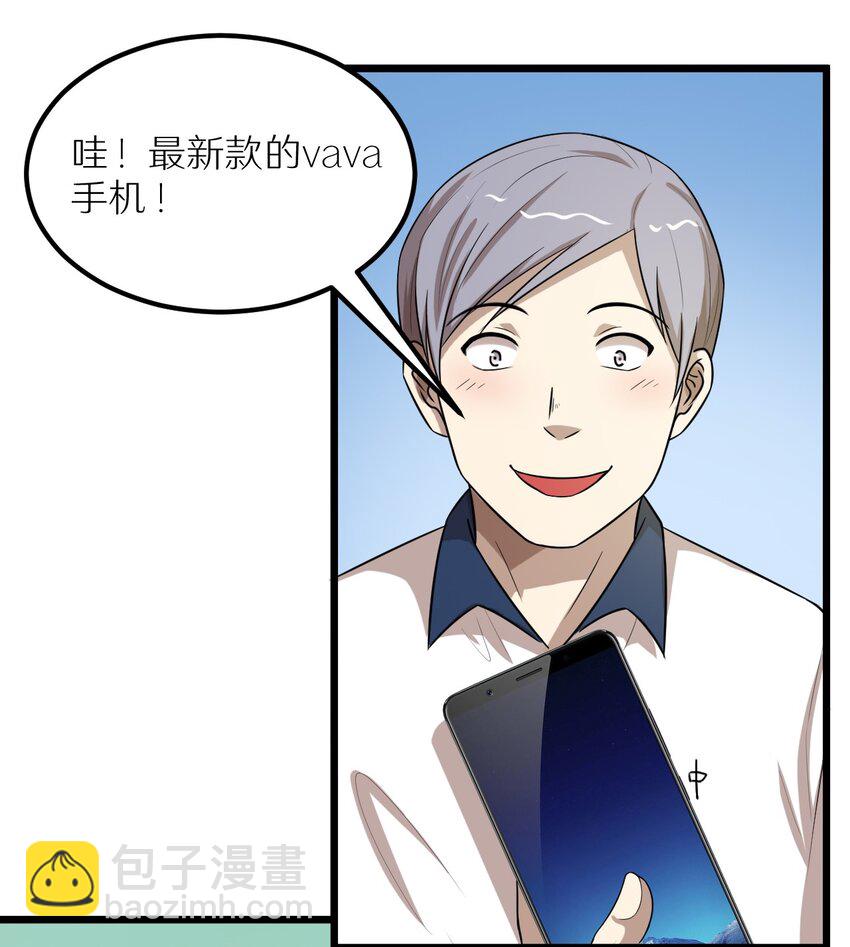 《大佬重返16岁》28 来一次真正的对决吧 第23页