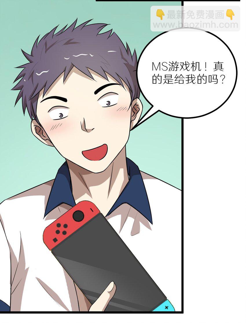 《大佬重返16岁》28 来一次真正的对决吧 第24页