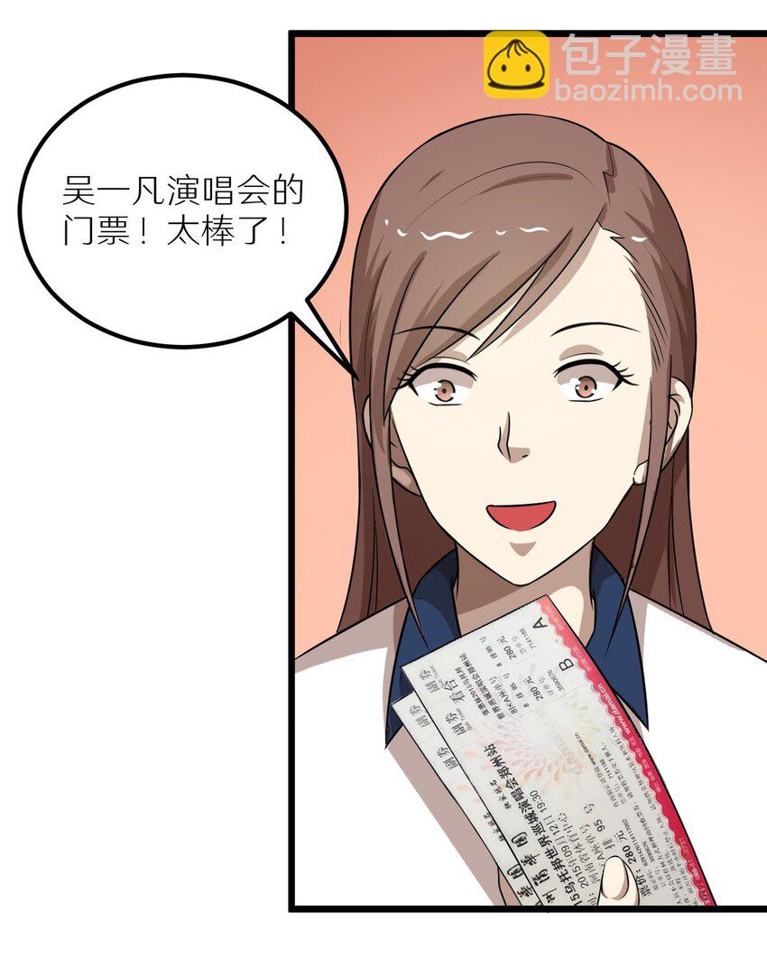 《大佬重返16岁》28 来一次真正的对决吧 第25页