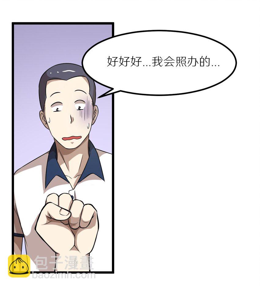 《大佬重返16岁》28 来一次真正的对决吧 第26页