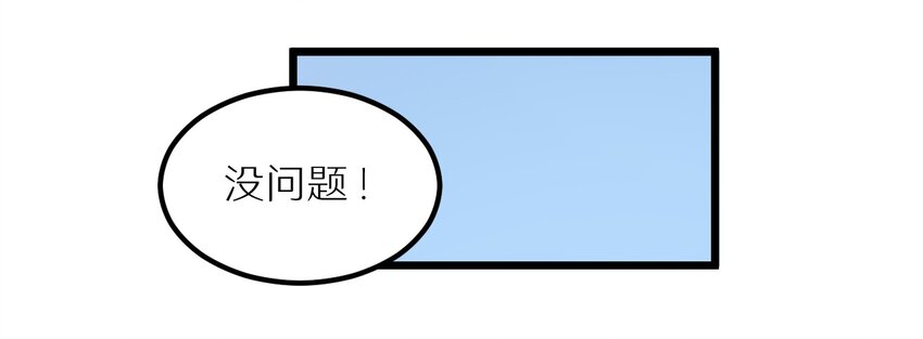 《大佬重返16岁》28 来一次真正的对决吧 第27页