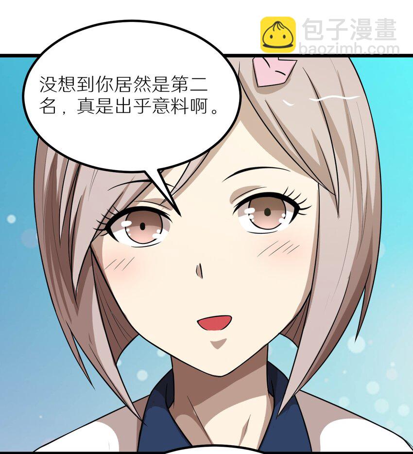 《大佬重返16岁》28 来一次真正的对决吧 第31页