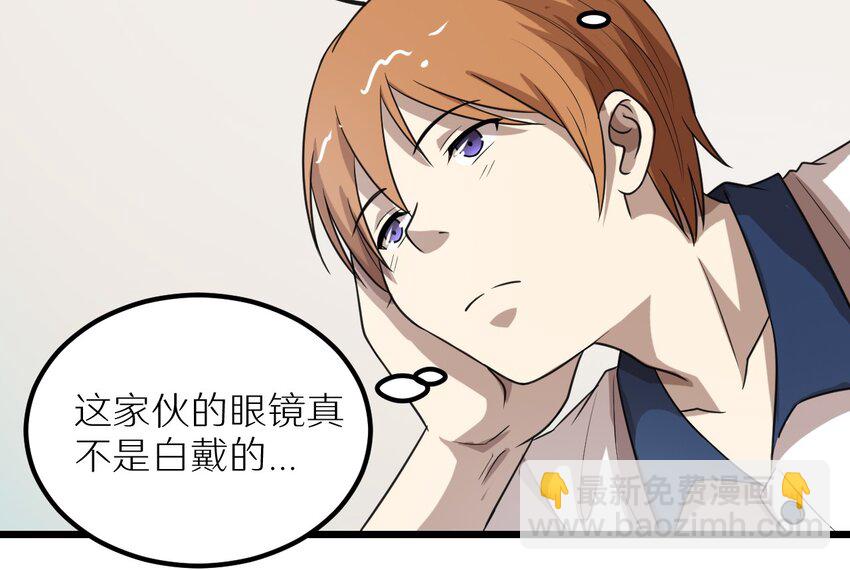 《大佬重返16岁》28 来一次真正的对决吧 第38页