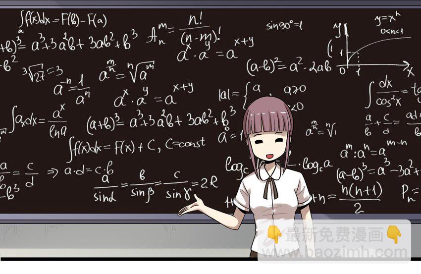 《大佬重返16岁》26 想尽办法 第10页