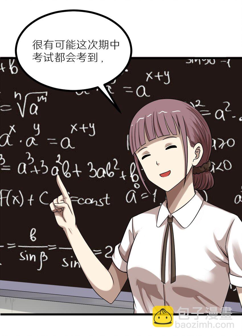 《大佬重返16岁》26 想尽办法 第11页