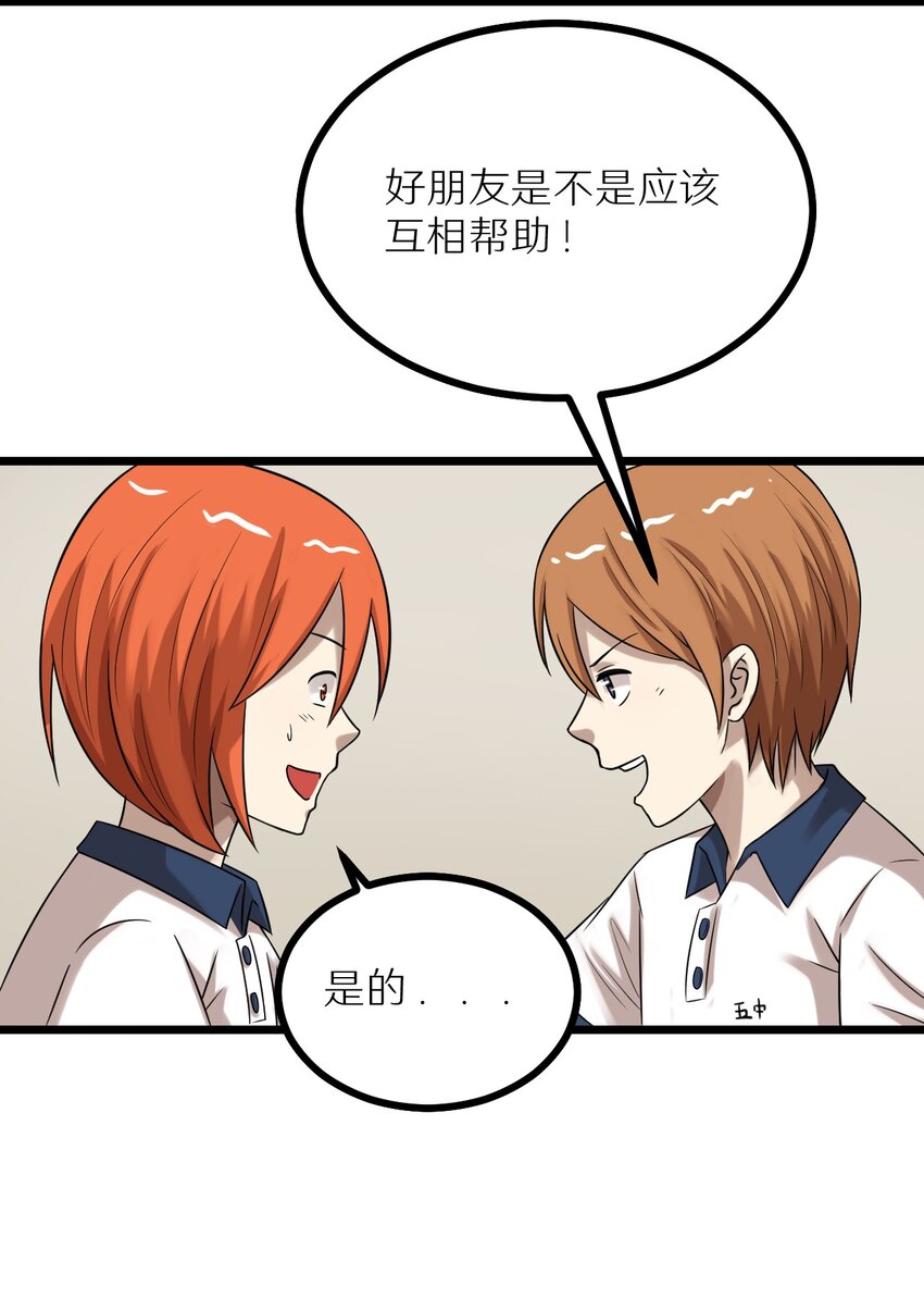 《大佬重返16岁》26 想尽办法 第18页