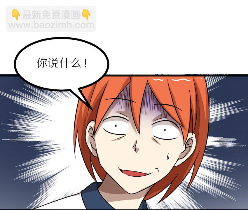 《大佬重返16岁》26 想尽办法 第21页