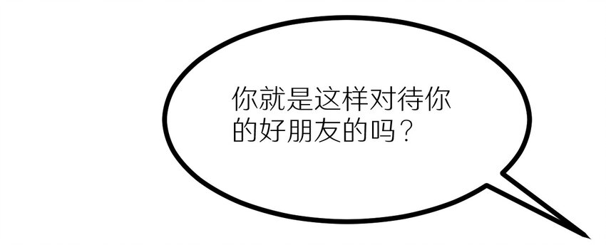 《大佬重返16岁》26 想尽办法 第24页