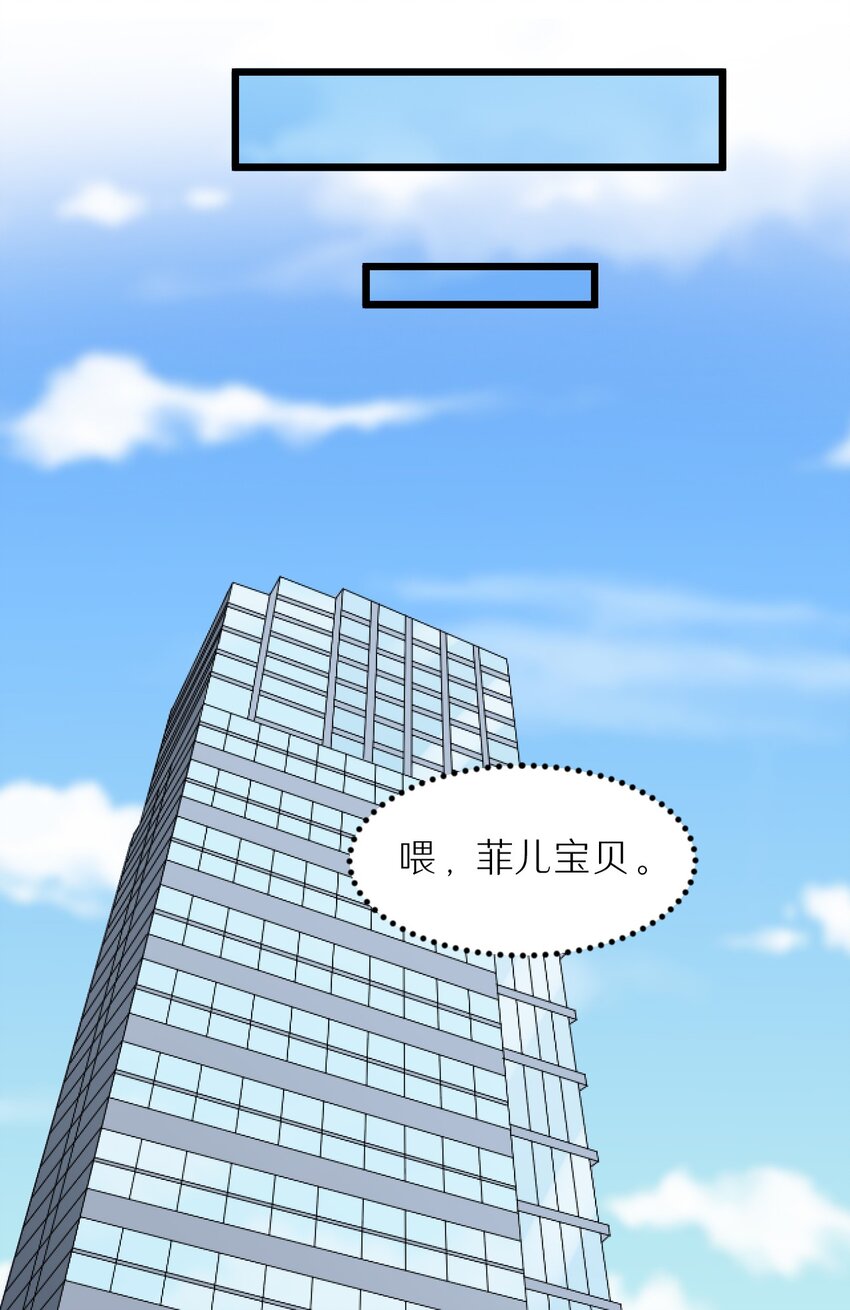 《大佬重返16岁》26 想尽办法 第29页