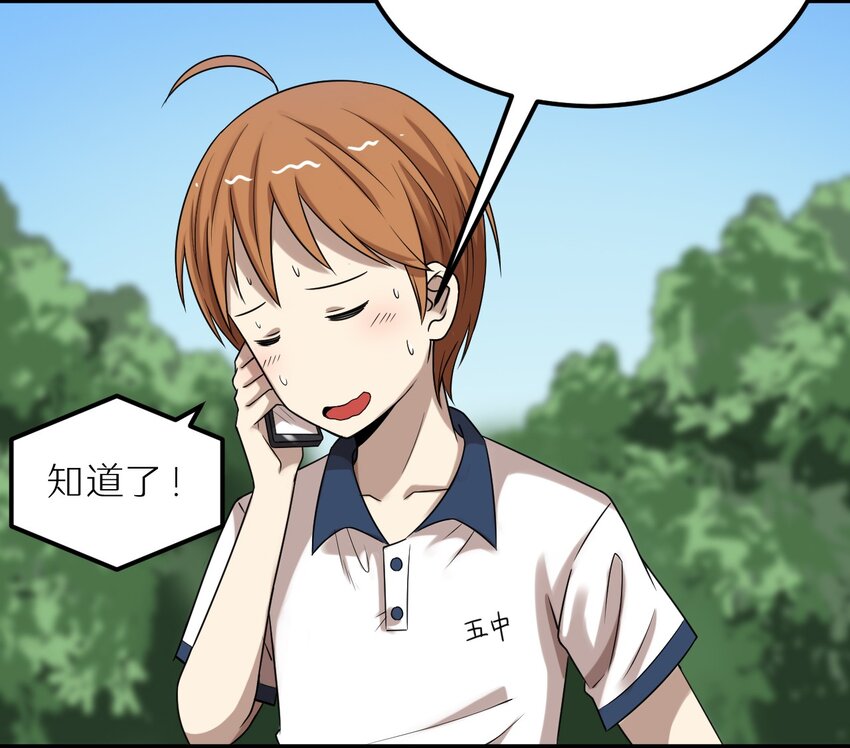 《大佬重返16岁》26 想尽办法 第36页