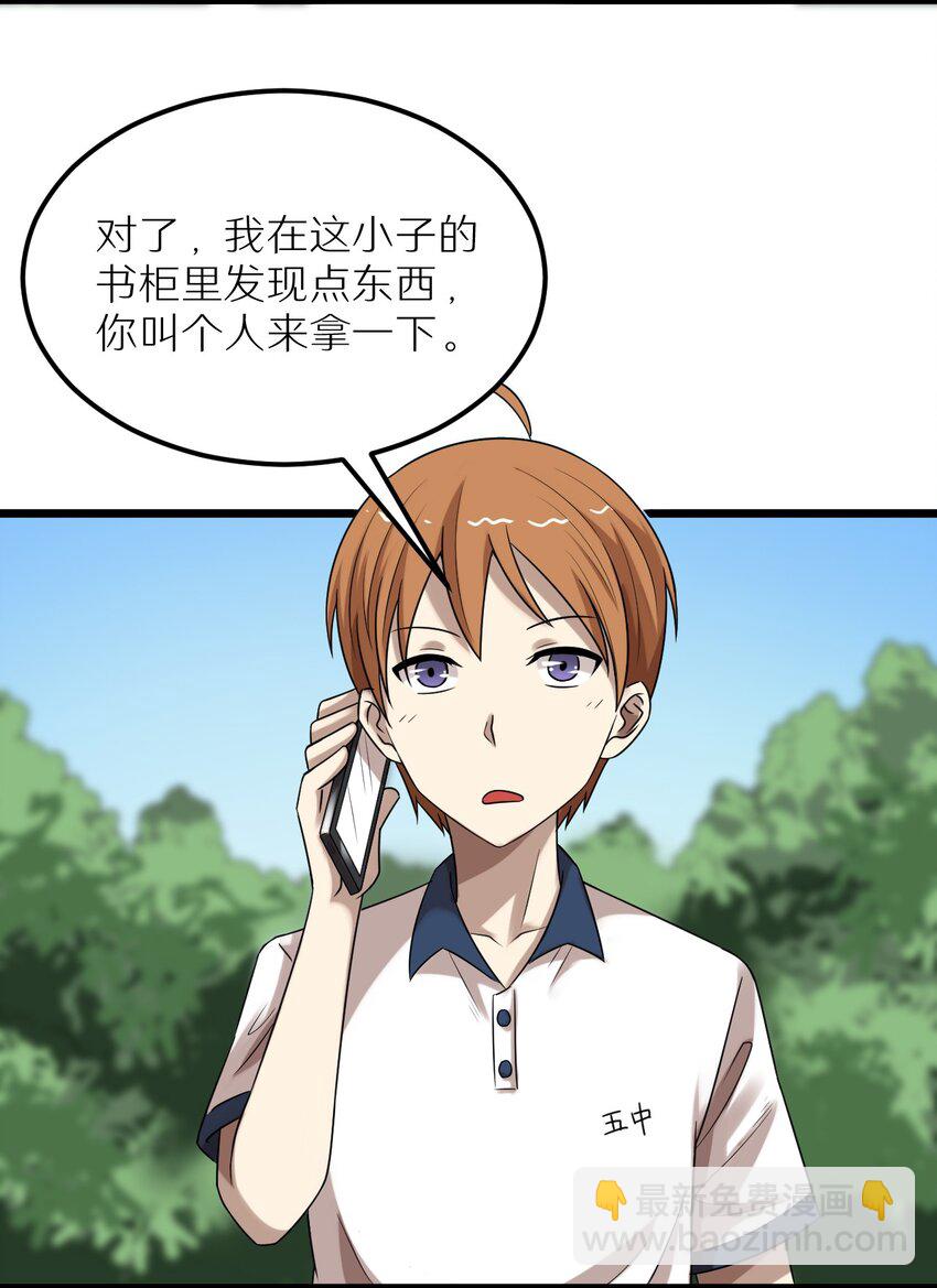 《大佬重返16岁》26 想尽办法 第37页