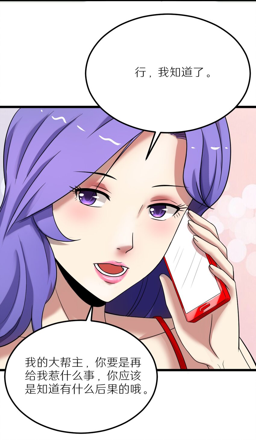 《大佬重返16岁》26 想尽办法 第38页