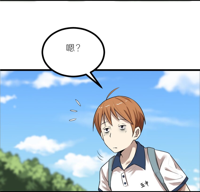 《大佬重返16岁》26 想尽办法 第5页