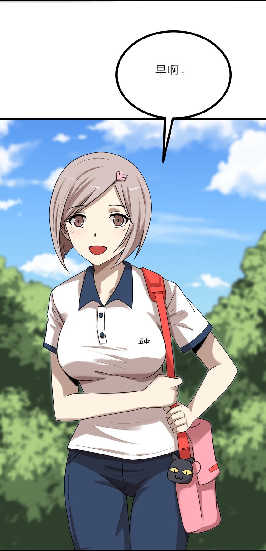 《大佬重返16岁》26 想尽办法 第6页